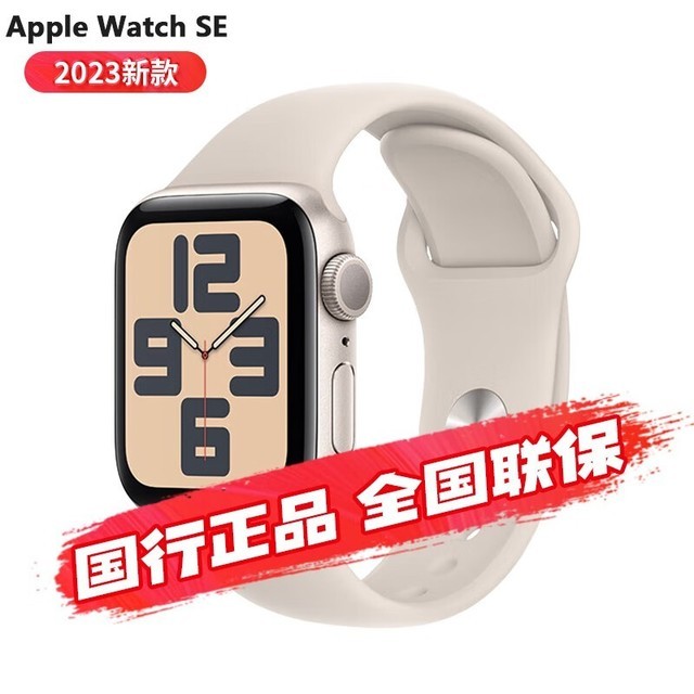 ޡApple ƻ watch SE 2023 ¿ǹɫֱ1585Ԫ