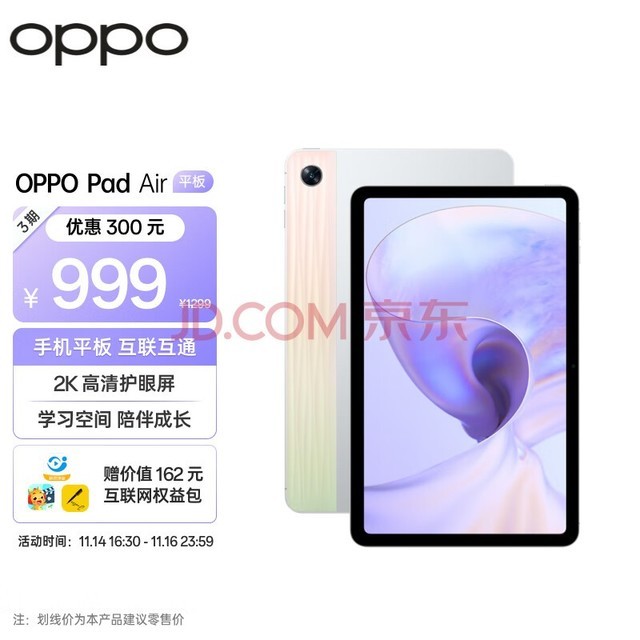 OPPO Pad Airƽ 10.36Ӣ 2K廤 7100mAh 128GB  Ϸ칫 ѧϰνѧƽ