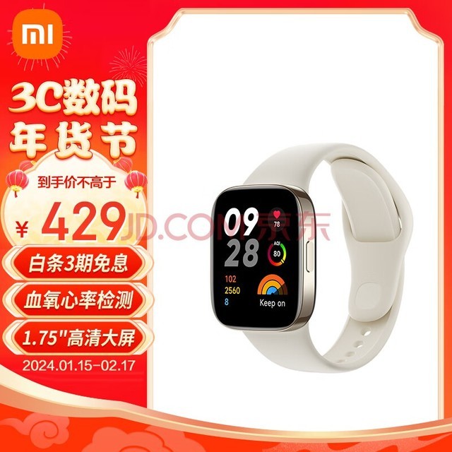 小米（MI）Redmi watch3 象牙白 红米智能手表 血氧检测 蓝牙通话 高清大屏 NFC运动手表 小米手表 红米手表