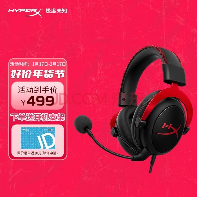 δ֪HYPERX羺ϷͷʽԱʼǱԼfps˷ ԭʿ쫷2쫷3cloudϵ 쫷27.1⻷حں