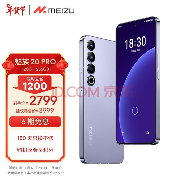 壨MEIZU20PRO 8Gen2 Flymeϵͳ  50W߳ 5GϷѧ ֻ  12+256GB