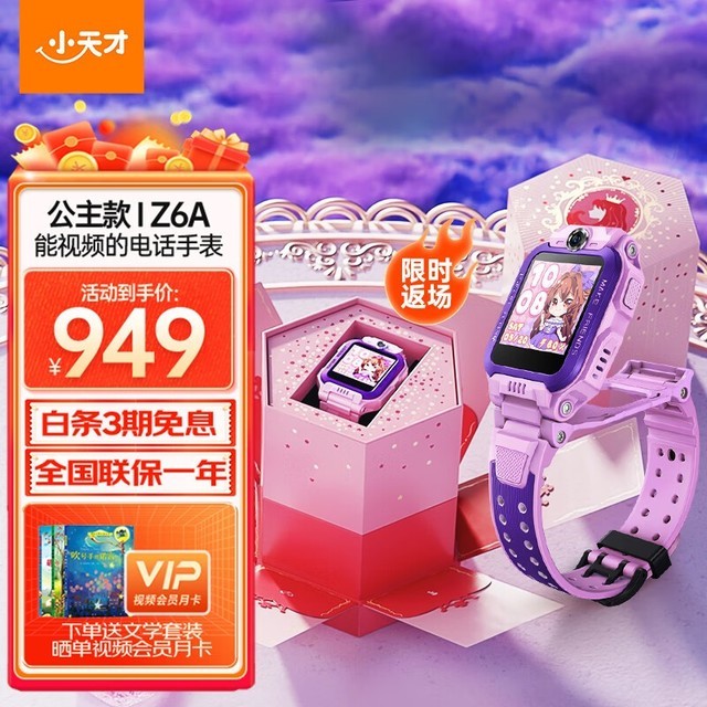 ޡСŶͯ绰ֱZ6A899