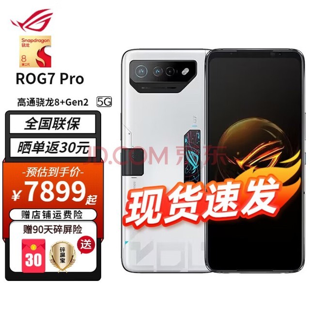 ROG7 Pro Ϸֻ 8 Gen2 ʽҺɢ7.0 Plus ŲʸӴ165Hz Ӱ 16+512Gȫͨ