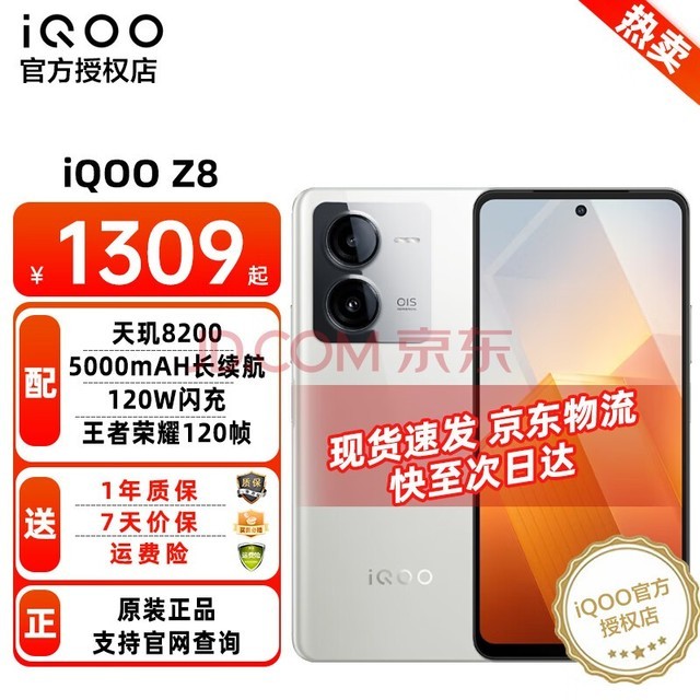  Vivo iQOO Z8 Tianji 8200 120W ultra fast charge 5000mAh long endurance standby student game new product 5G mobile phone moon white 8GB+256GB All Netcom