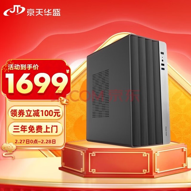  Jingtianhua Shengzhandau 556 R5 5600G/B450/16G DDR4/512G solid-state desktop chicken eating game host assembly computer DIY host UPC