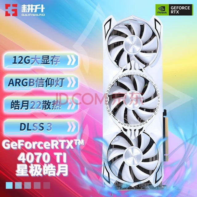 GAINWARDGeForce RTX4070 Ti SUPER/RTX4070Ti DLSS 3̨ʽܵϷԿ RTX4070TI Ǽ 12G