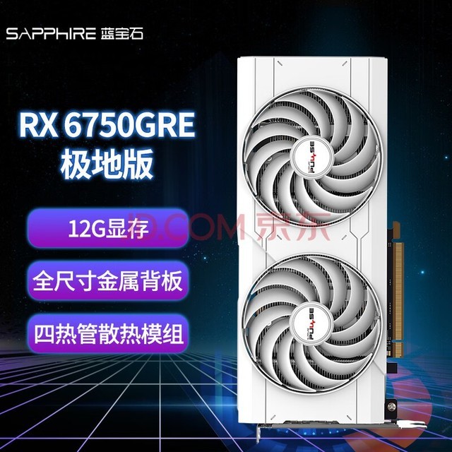 ʯSapphire AMDƷ RX6750GRE ޼Ϸ̨ʽԿ̨ʽԿϷԿ RX6750GRE ذ棨12G