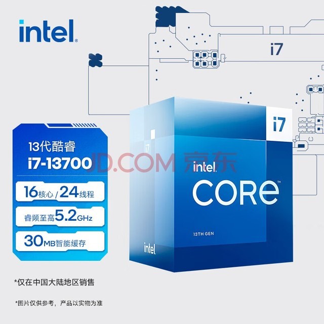 英特尔(Intel) i7-13700 酷睿13代 处理器 16核24线程 睿频至高可达5.2Ghz 30M三级缓存 台式机CPU