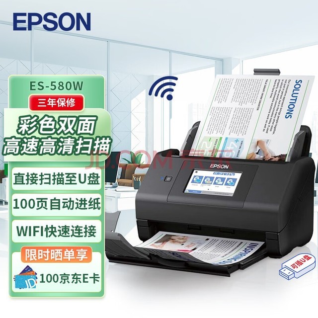 EPSONES-580W A4ֽʽɨԶ˫ɫɨ ٰ칫 wifi ֧ɨỤ