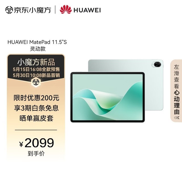 Ϊ MatePad 11.5S(8GB/256GB/鶯/)