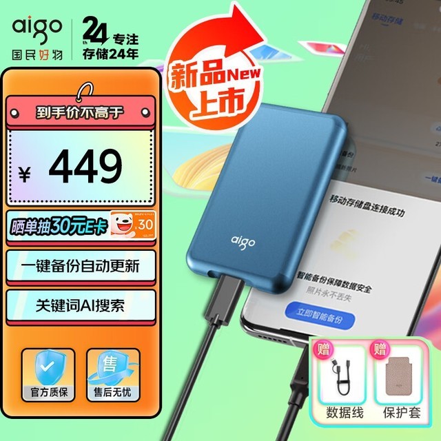  Aigo S7 Ai album version (500G)