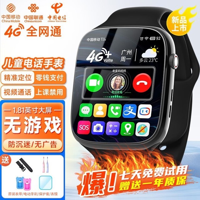 ޡȫͨ5Gͯ绰ֱŻݴ