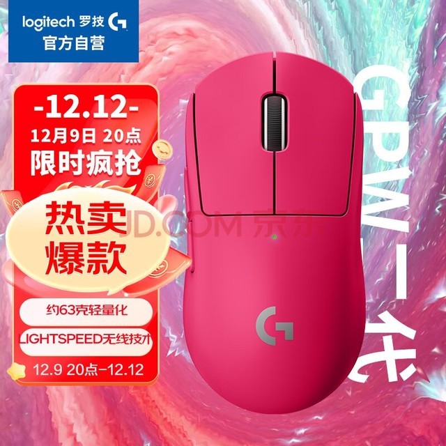 ޼GPRO X SUPERLIGHT gpwƨ Ϸ 63g 羺 ְҵѡƼ з ɫ