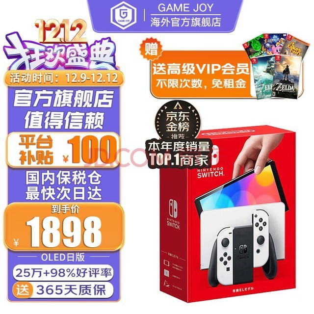 ãNintendoSwitch OLEDհ/۰ϷǿnsƻЯ OLEDհɫ64GB˰2VIPԱ