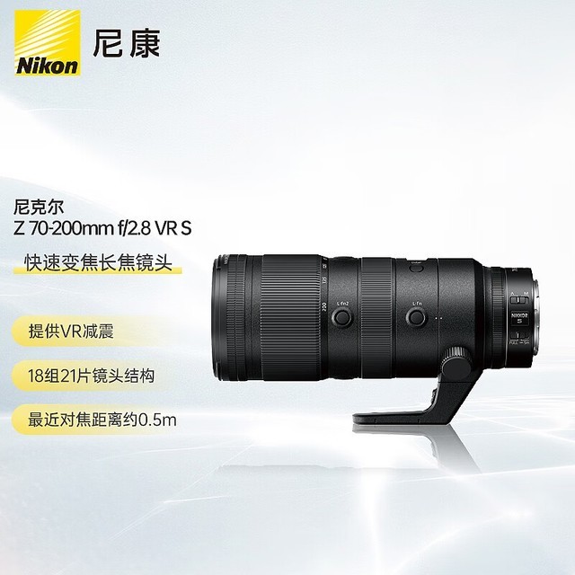 ޡ˶ Z 70-200mm f/2.8 VR S Զ佹ͷ14799Ԫ