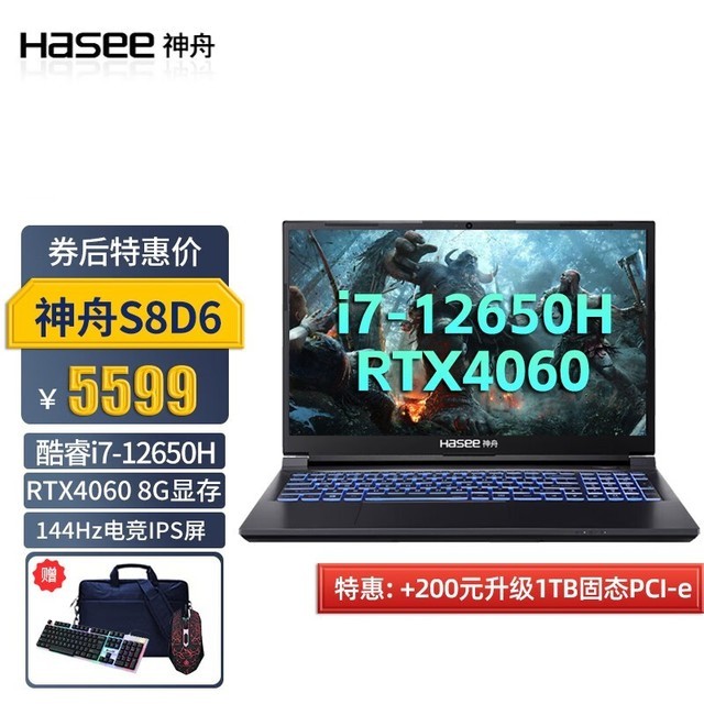 ޡսZ8D6/S8/TX8 RTX4060ϷʼǱ 4798Ԫ