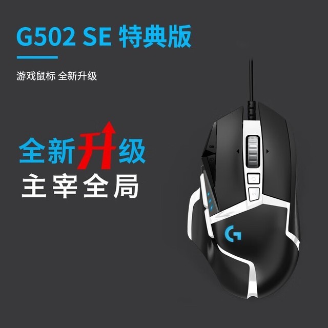 ޡ޼G502 SE Heroè 169Ԫ