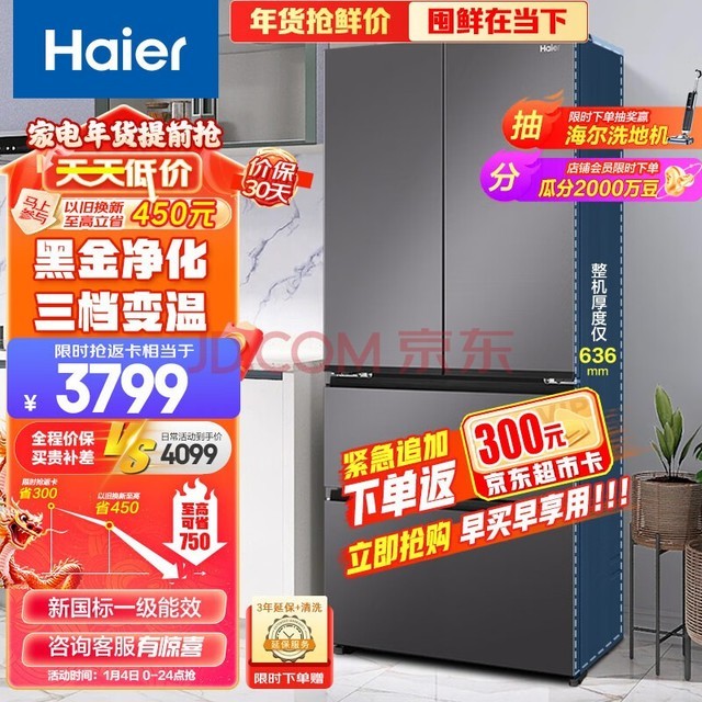 Haier468LĿŷʽ÷˪ĸӤһЧƵܾζǶBCD-468WGHFD5DSMU1