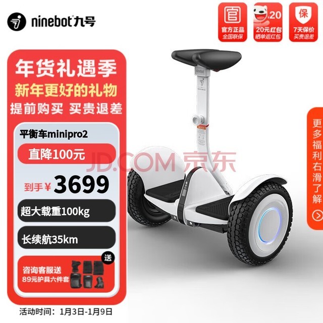 źţNinebot miniPro2źƽ⳵ǿ棩 ܵ綯г ˼άɶ ɫ minipro2ɫ
