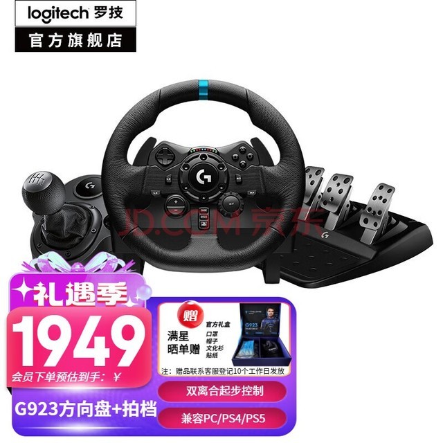 ޼G G29/G923Ϸ  ģ GT7ƽ5ŷ2Ʒɳ G923+̤+ŵ