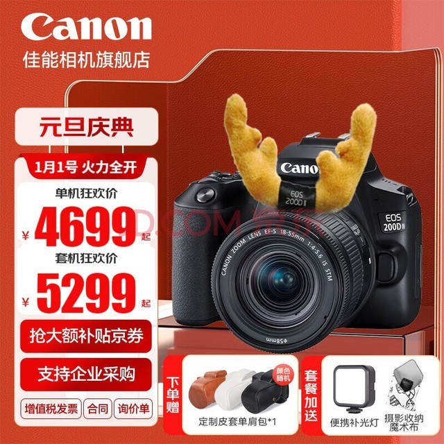 ܣCanon 200d ż vlog Я㵥 ɫ200DII EF-S18-55׻ ײһ ټƵȶ