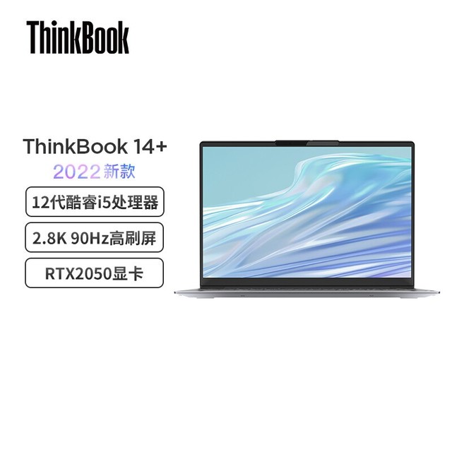 ޡThinkBook 14+ 2023ֻҪ5384