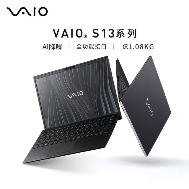 ޡVAIO S13ᱡʼǱԾŻݻ ԭ9688Ԫ8999Ԫ