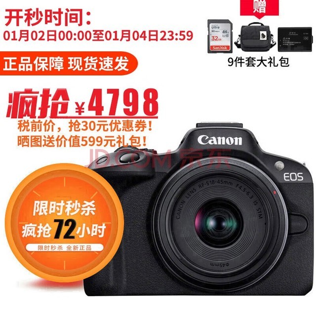ܣCanonEOS R50 ΢׻ r50СͱЯ4KvlogƵ R50 18-45mmͷ׻ ɫ մ
