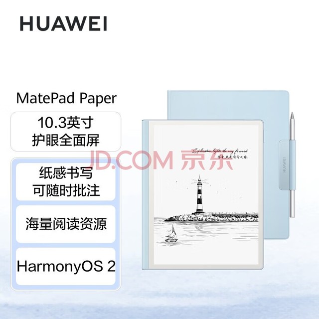 ΪHUAWEI MatePad Paperīˮƽ10.3Ӣ ĶдʼǱתд 6+128 WIFIԭװƤ+ԭװʣ ٷ
