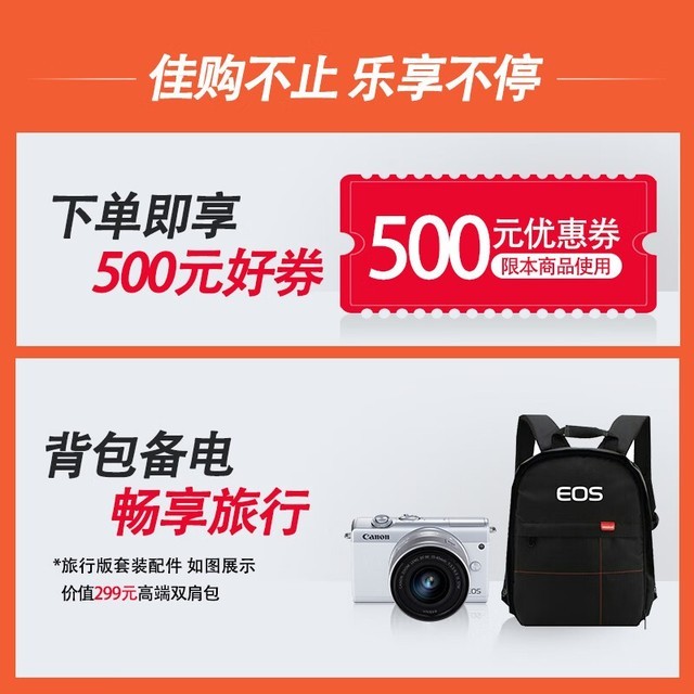 ޡEOS M200΢ 4899Ԫֳֵ