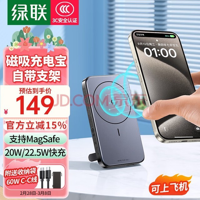 UGREEN[3C֤]ƻ߳籦֧MagSafeӵ10000ʱƶԴ20WiPhone15Proֻ