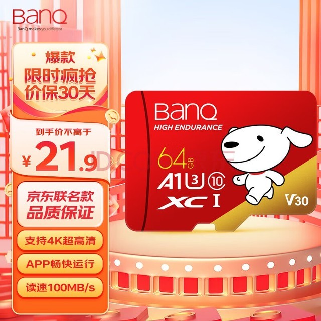  Banq&JOY co branded 64GB TF (MicroSD) memory card U3 C10 A1 V30 4K high-speed dash cam&surveillance camera mobile phone memory card