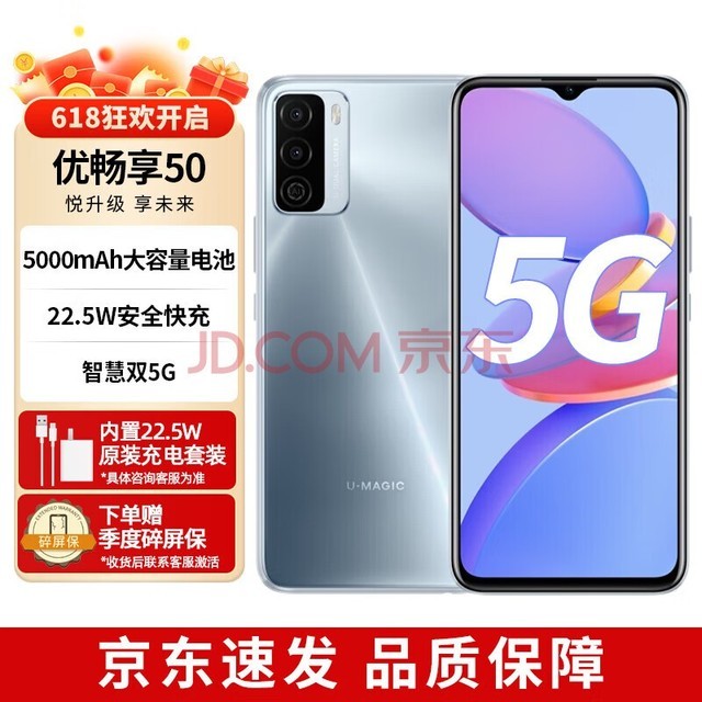 Ϊѡ ų50 5Gȫֻͨ 5000mAh ǻ˫5G 22.5Wȫ 8GB+128GB ¹