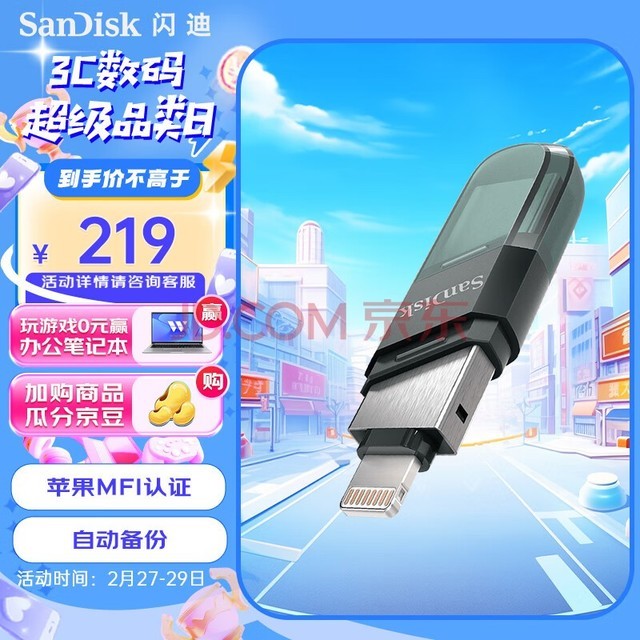 (SanDisk) 128GB Lightning USB3.1 ƻֻU iXpandޢ ɫ 90MB/s ƻMFI֤ 