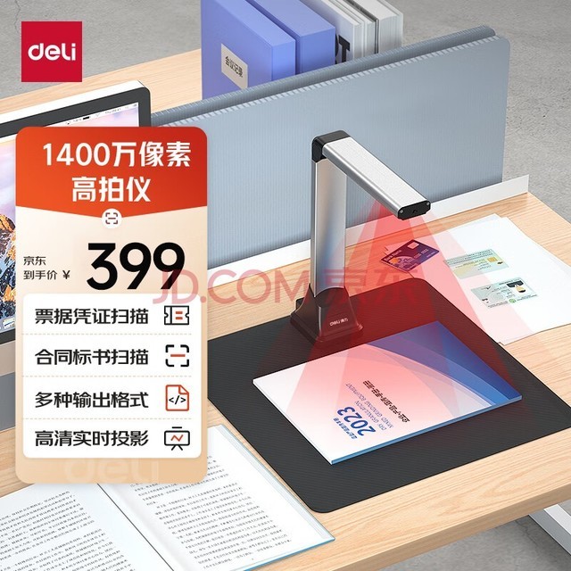  Deli scanner 14 million pixel high resolution camera photo scanner scanner automatic continuous high-speed office contract bill adaptation domestic system 15164