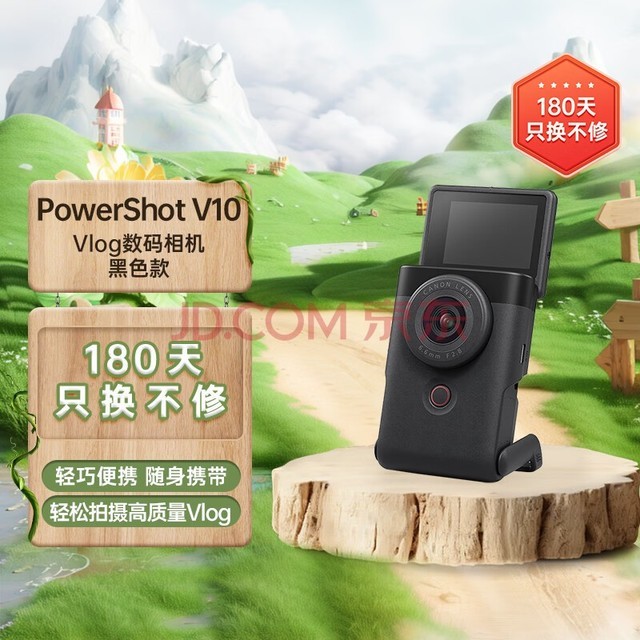 佳能（Canon）PowerShot V10 Vlog数码相机 轻巧便携 轻松拍摄高质量Vlog 黑色
