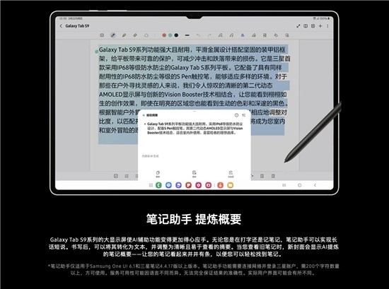  AI Galaxy Tab S9ϵЧ