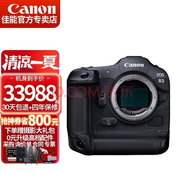 ܣCanon EOS R3ȫ콢΢ 6KƵ  r3רҵ΢ EOS R3/ͷ ٷ䡾ڴ濨  ˾