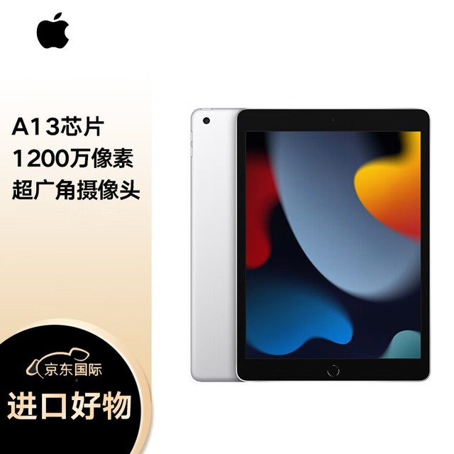 【手慢无】买就送!Apple iPad 2021款到手价2149