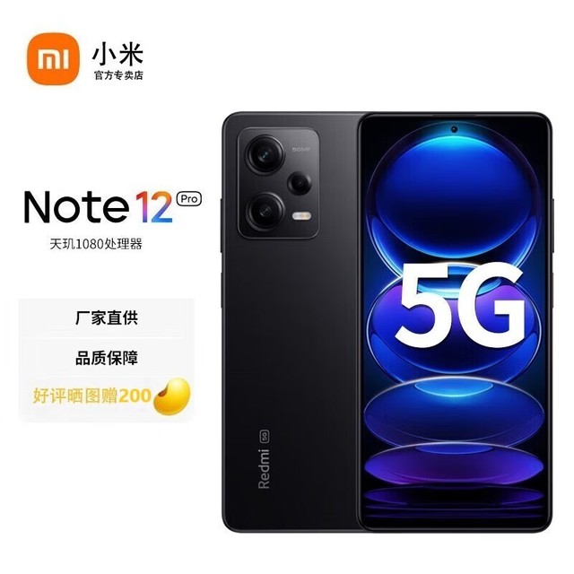 ޡСƷ󽵼 1519ԪMI С Redmi Note12Pro