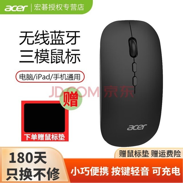 곞acer˫ģЯʼǱֻƽMACͨþɫ칫ɳ ɫ2.4G+ģ桿+С
