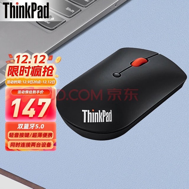 ThinkPad 双蓝牙5.0鼠标 笔记本电脑办公鼠标 4Y50X88822黑色