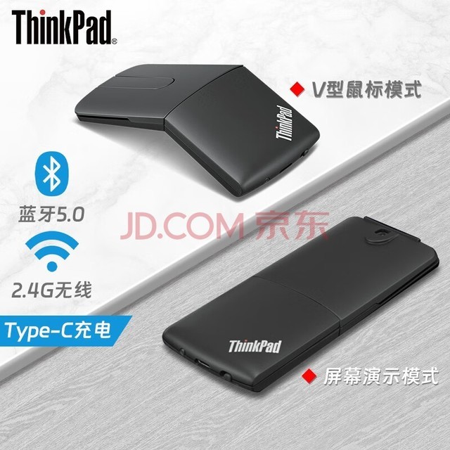 ThinkPad 3D触控无线蓝牙双模鼠标 X1超薄可充电带PPT翻页功能鼠标 X1演示鼠标【4Y50U45359】