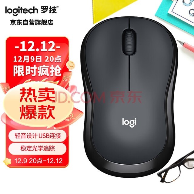 ޼LogitechM220   칫 Գ ΢ͽ Һɫ