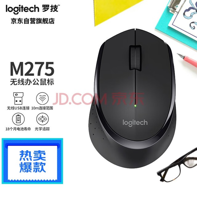 ޼LogitechM275  칫  ɫ 2.4G