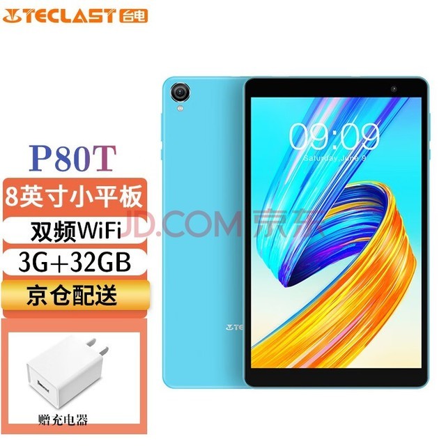 台电平板电脑 p80升级p80t 8英寸安卓11 wifi蓝牙安卓轻薄娱乐网课