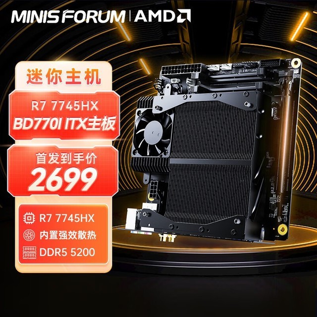 ޡITXAMD7 7745HX֧DDR5 2699Ԫ