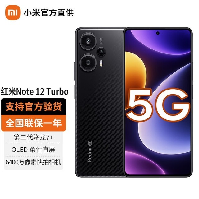 ޡ̼˺С Redmi Note 12 TurboƷ5Gֻ1419Ԫ