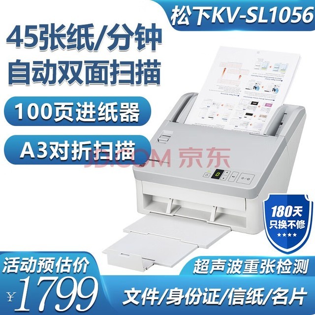  Panasonic KV-SL1056 high-speed HD double-sided automatic paper feeding A4 color office document scanner supports Galaxy Kylin system