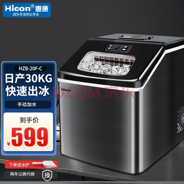 ݿHICONƱС̲35kgС̨ʽ30ȫԶ ղ30KG-ֶˮ